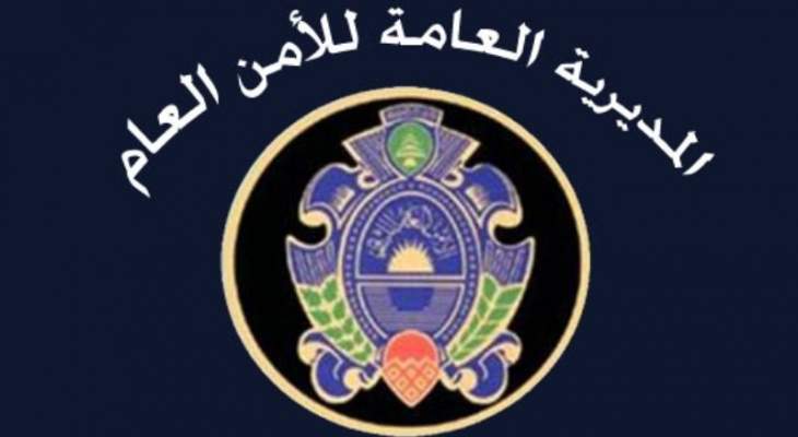 الامن العام يؤمن غدا عودة دفعة من النازحين عبر مركزي المصنع والعبودية