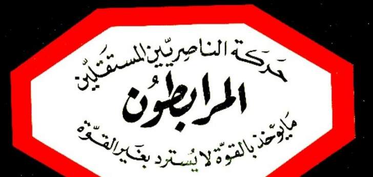 المرابطون:لا يمكن لأي فزلكة دستورية أن تطرح عملية اعادة الإستشارات أو سحب التكليف